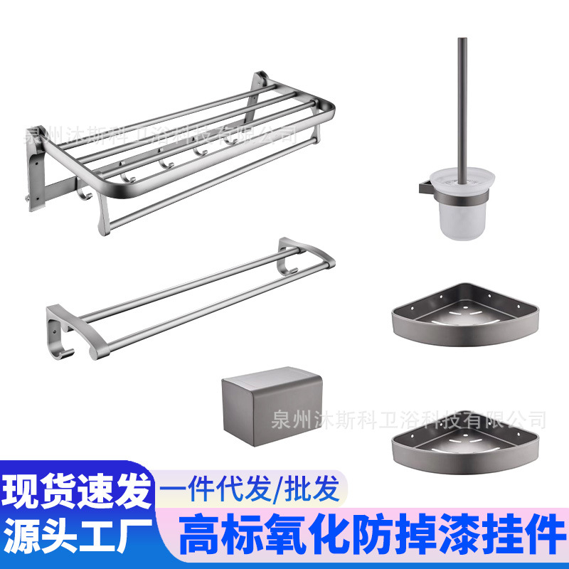 Colgante de oxidación de alto nivel espacio de aluminio toalla de baño estante anticorrosión anti-oxidante antiperforación colgante de baño grueso