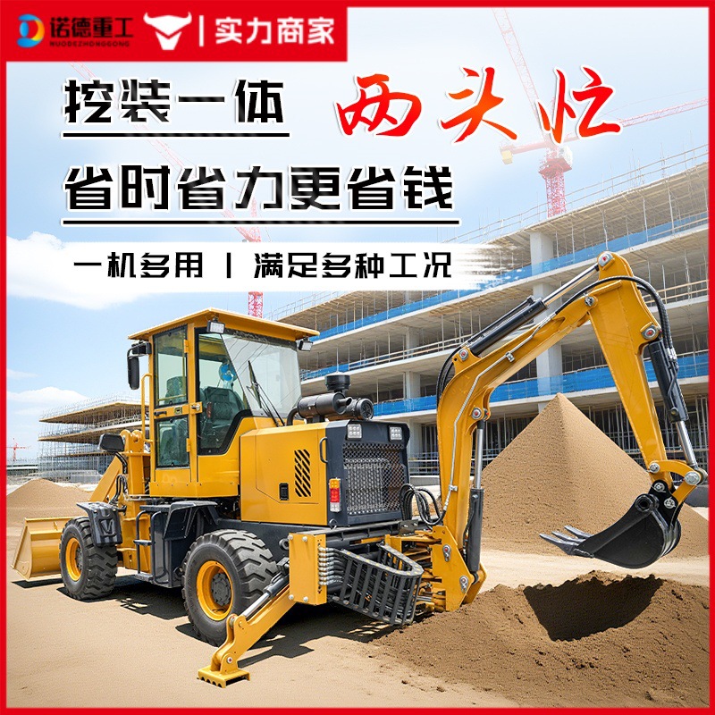 小型轮式两头忙挖铲一体机农用工程前铲后挖多功能铲车装载设备