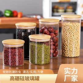 高硼硅玻璃罐茶叶罐带盖圆形密封罐 家用食品杂粮厨房收纳储物罐