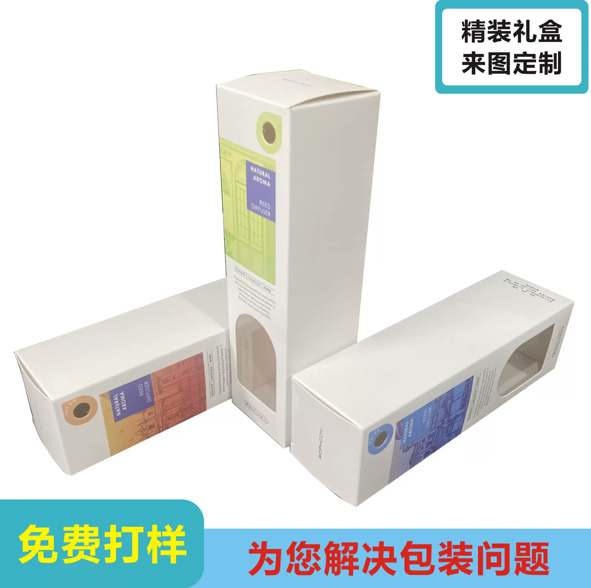 定制香水香薰套装彩盒内托开窗盒彩盒白礼盒双插盒闻香盒创意礼盒