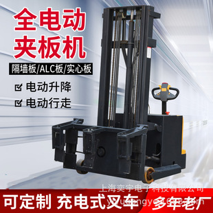 All-electric splint machine ALC solid partition board handling stacker hydraulic erecting machine 360 degree flip installation