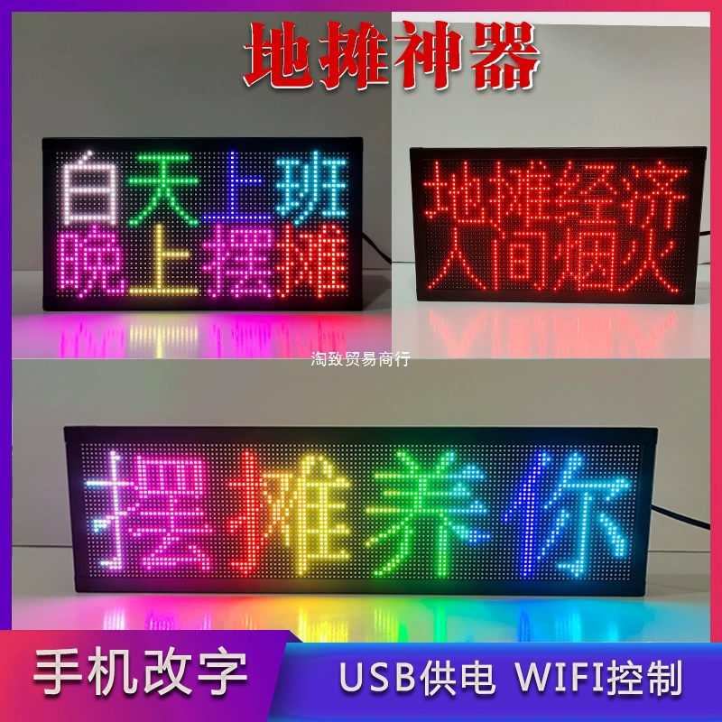 Стенд LED-табло коммерческий экран модификация для телефона зарядное сокровище USB источник питания ультратонкий полноцветный маленький электронный экран
