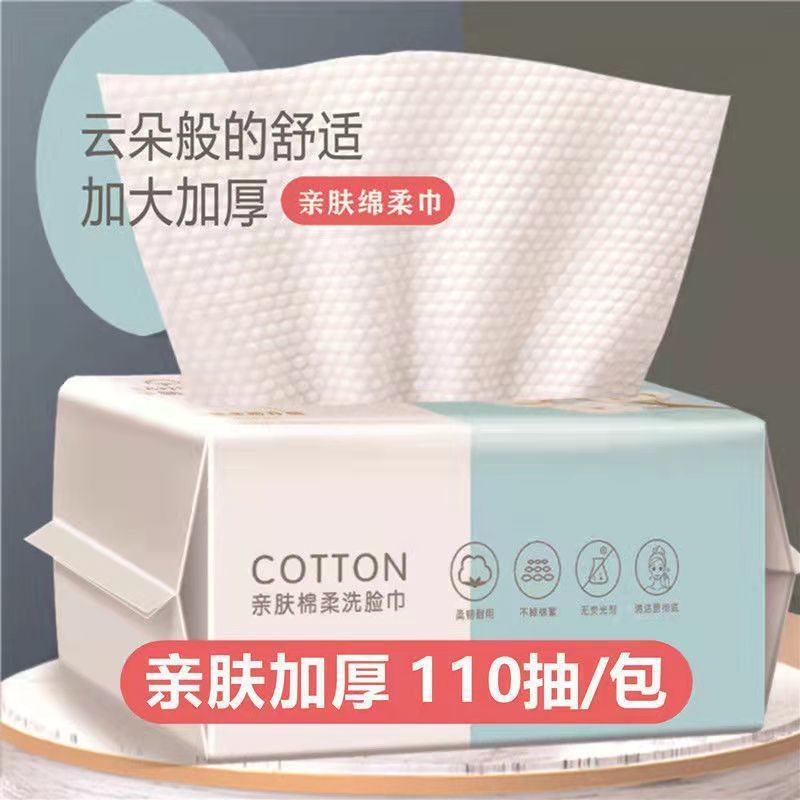 洗脸巾一次性毛巾棉洗面巾抽取式面巾纸学生洁面巾擦脸巾擦独立站|ru