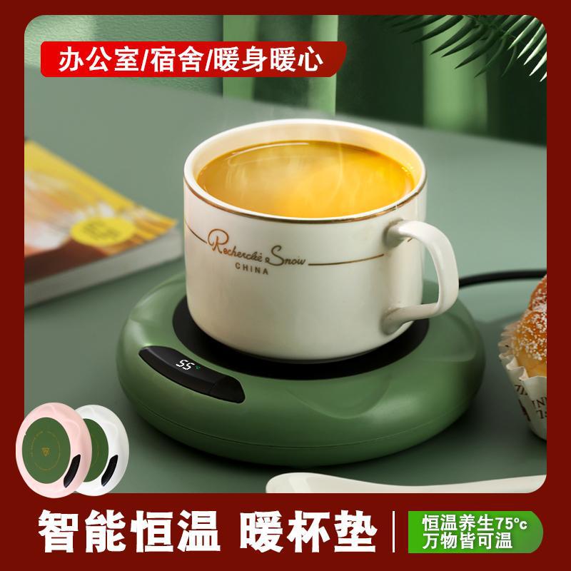 恒温杯垫暖杯垫加热保温碟恒温垫暖暖杯55度恒温杯温水温奶暖奶器