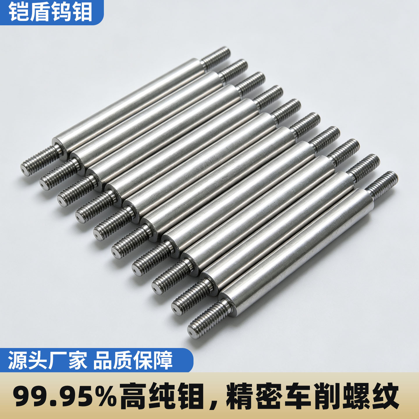 双外螺纹磁力棒钼合金定制高纯钼耐高温耐腐蚀钼异形来图加工定做