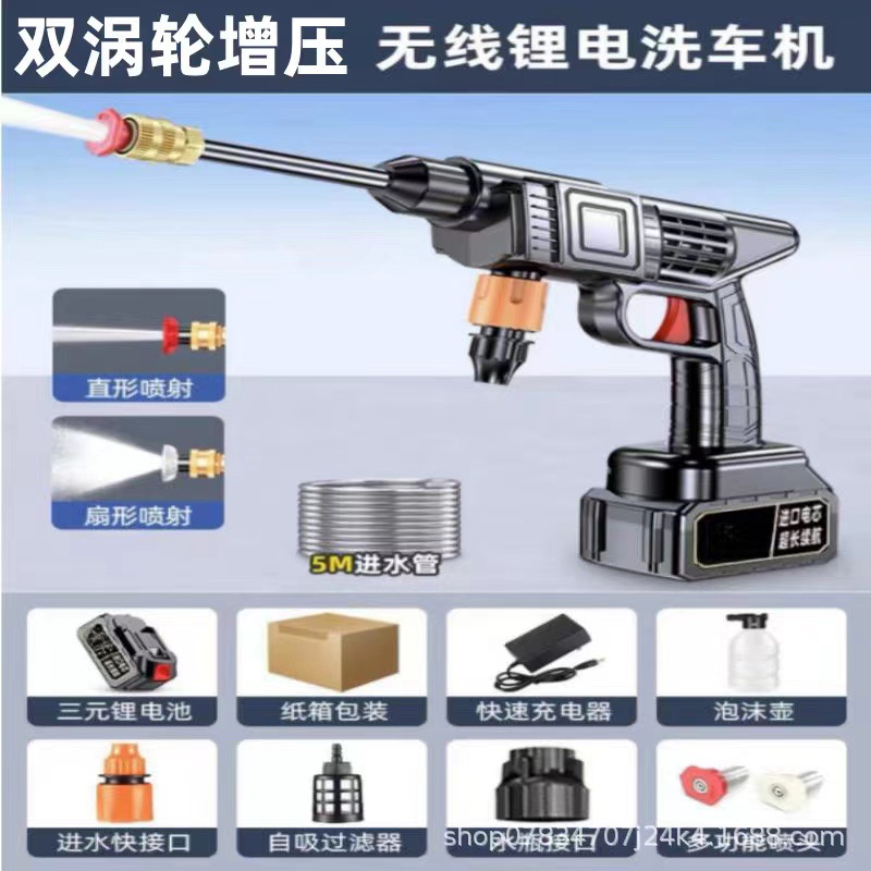 Shuǐbèng Car Washer Cordless High Pressure Lithium Battery Portable Water Gun (High pressure car wash water gun) - high-pressure-water-gun-12v-3-sections-one-battery-one-charger-carton-packaging