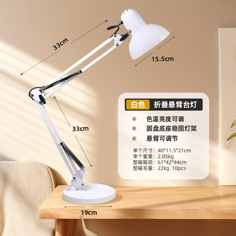 Seleccione estrictamente transfronterizo LED brazo largo protección de ojos lámpara de escritorio de bordado de uñas lámpara especial plegable lámpara de trabajo de aprendizaje