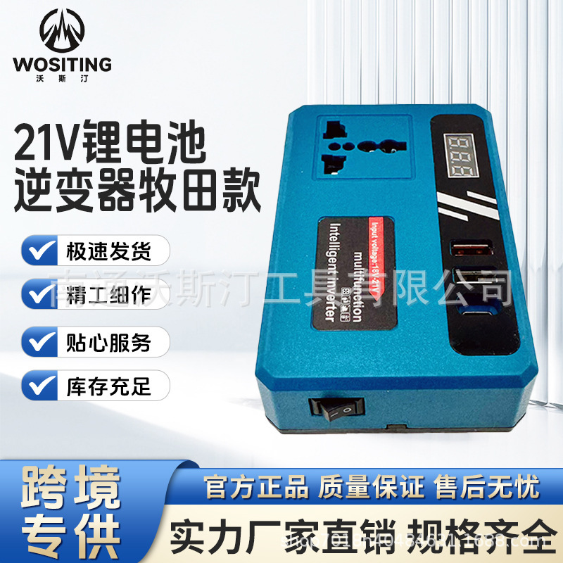 外国貿易クロスボーダーインテリジェントリチウムインバーター 18-21V 充電電源 220V/type-c およびデュアル USB インターフェイス 5V|undefined