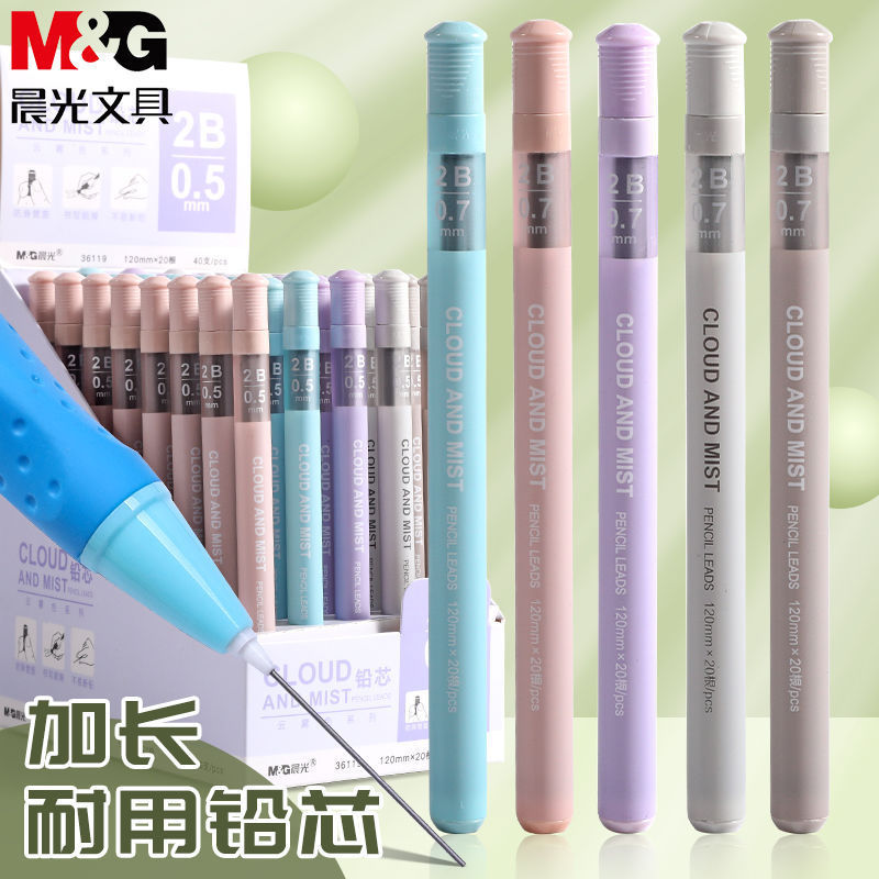 Morning M&G Light Lead Core 2B/Hb Automatic Pencil Lead 0.5/0.7 Automatic Pencil Refills for Continuous Writing