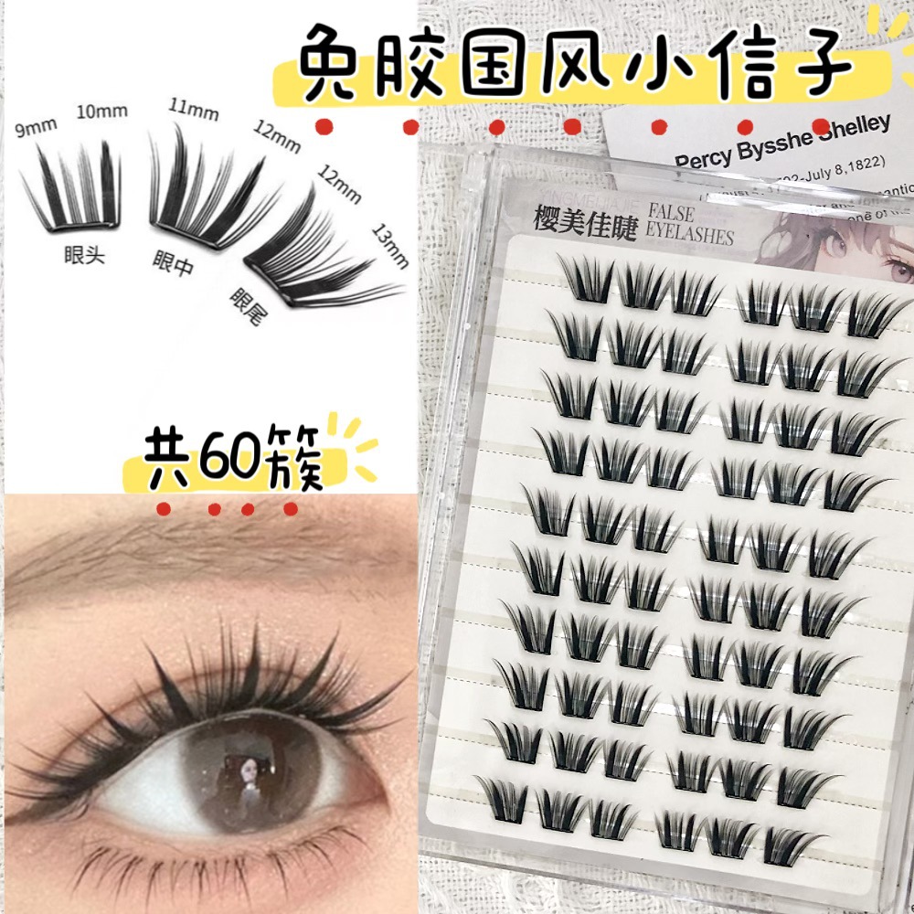 Sakura Meijia pestañas sin pegamento diez filas de estilo nacional de pequeñas pestañas de papillón libro de segmento natural es una simulación de cómic de pestañas falsas de vuelo inclinado