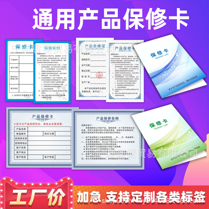 现货产品合格证标签定食品出厂日期检验员编号印刷普通薄纸装箱标|undefined