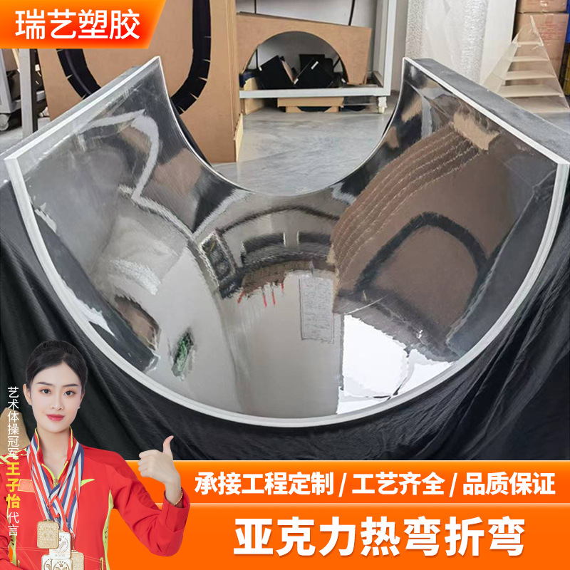 有机玻璃热弯折弯加工亚克力异形大型亚克力板热弯烤弯成型加工