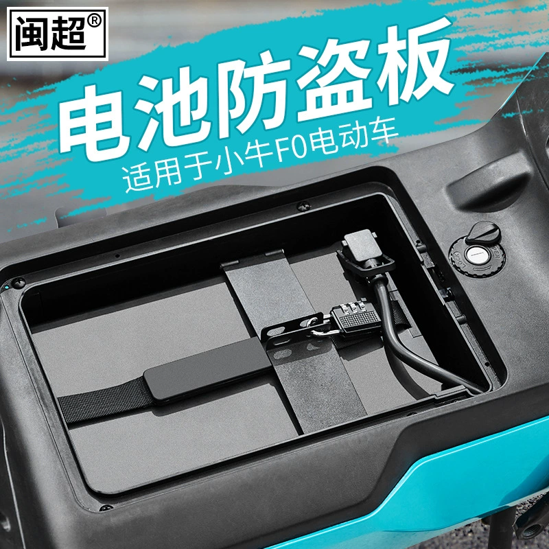 Minchao Применимый Mavericks F0/C0 Противоугонная плата для аккумуляторной батареи Противоугонный замок для аккумуляторной батареи