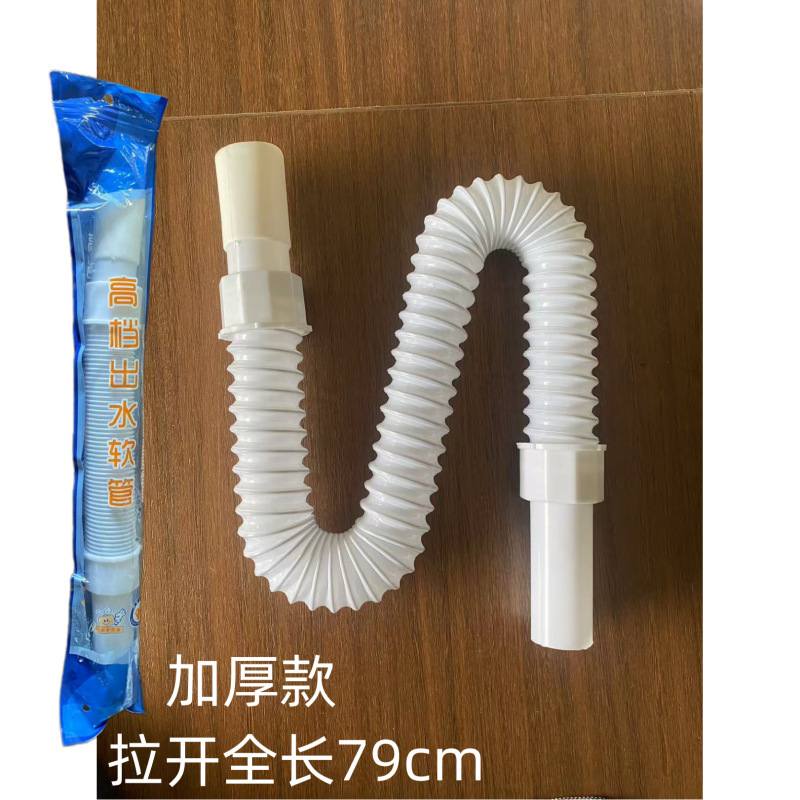 防臭下水ホース家庭用洗面器洗面器ホテル浴室洗面器排水管伸縮鋼線下水管|undefined