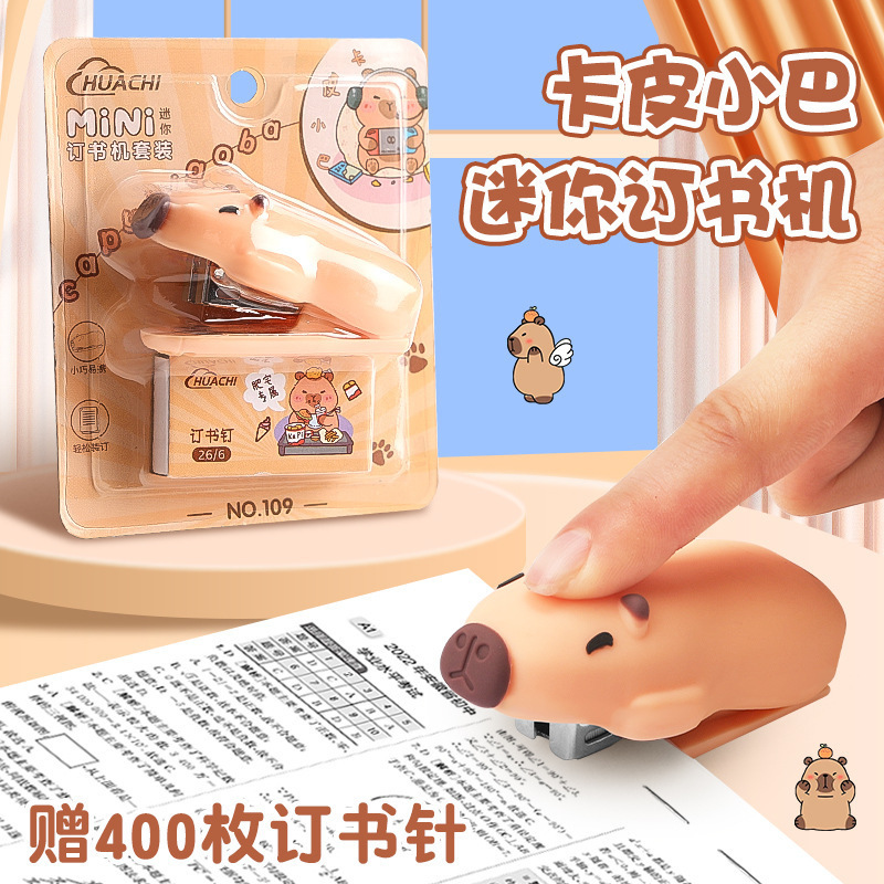 109 카피발라 스테이플러