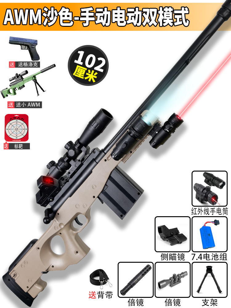 AWM pistola de francotirador pistola de juguete eléctrica manual eléctrica de doble modo visor láser juguetes para niños