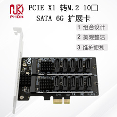 M.2 NGFF SATA 10 ポート 6Gbps から PCIE アダプターカード拡張カード PH58+PH57 PHDK