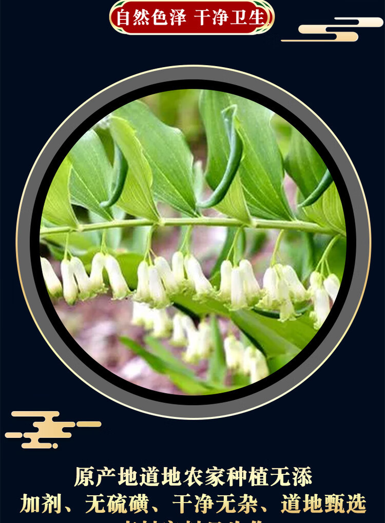 Dried Yu Zhu Slices 500g Polygonatum odoratum Herbal Tea and Soup Ingredient key features