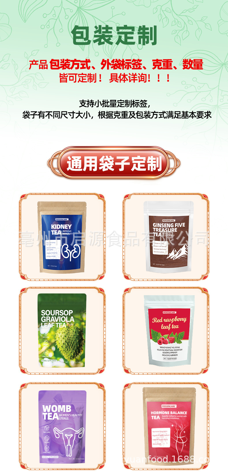 Ginseng Five Treasure Tea Ren Shen Wu Bao Cha Herbal Blend 5g x 30 Teabags for Daily Steeping preparation
