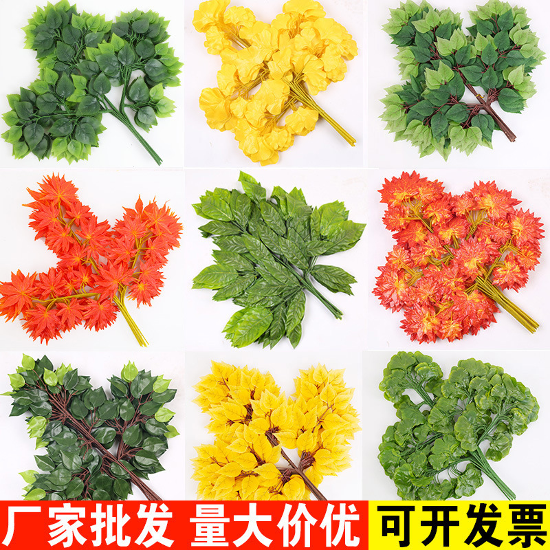 Artificial branches and leaves Plastic plants Fake red maple leaves Decorative ginkgo Banyan leaves Fake leaves Green plant engineering Landscaping