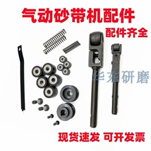小型气动砂带机配件滚轮主动轮气缸轴承手持沙带磨光机打磨机厂家