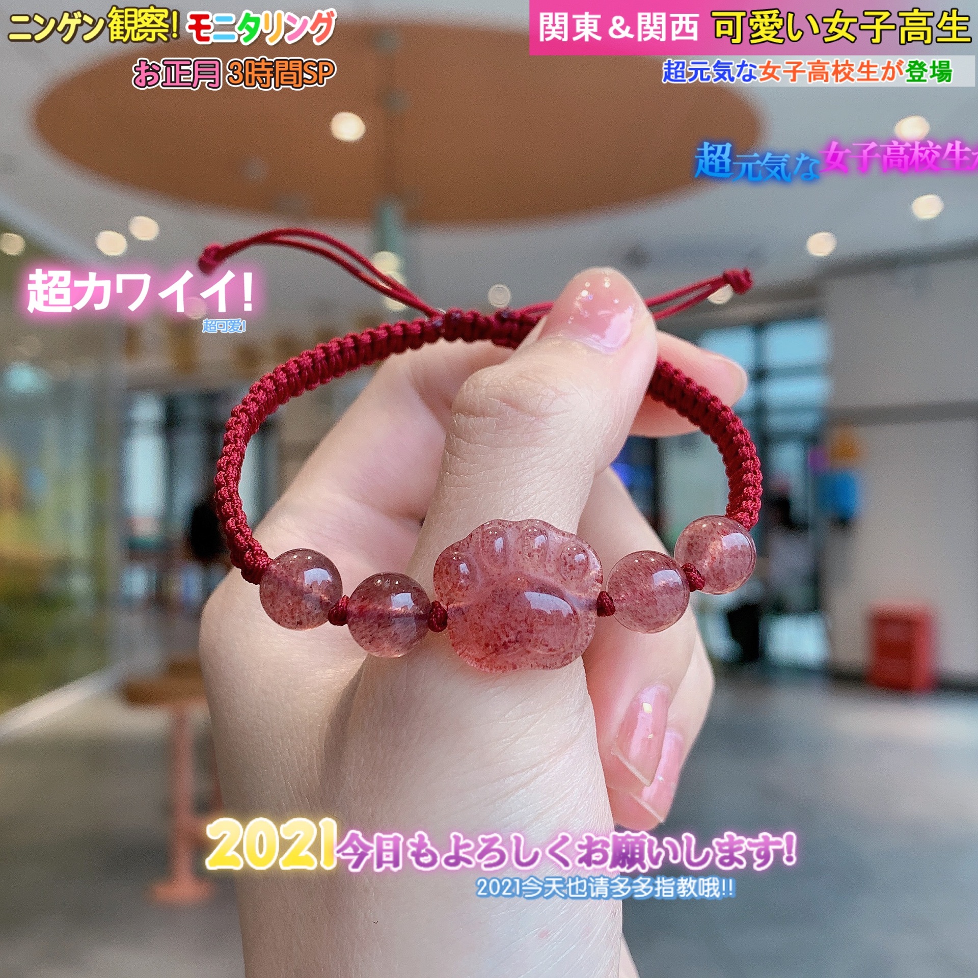 雏灵草莓晶小猫爪狐狸貔貅手链女可爱本命年送女友礼物手作编织|ms