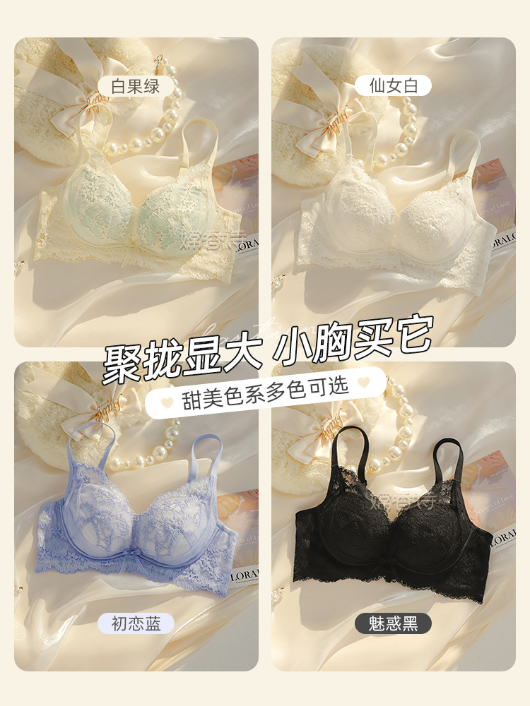 Pura chica sexy encaje aromático sujetador pequeño pecho reunido aceite esencial masaje cómodo ajuste sujetador traje 6016