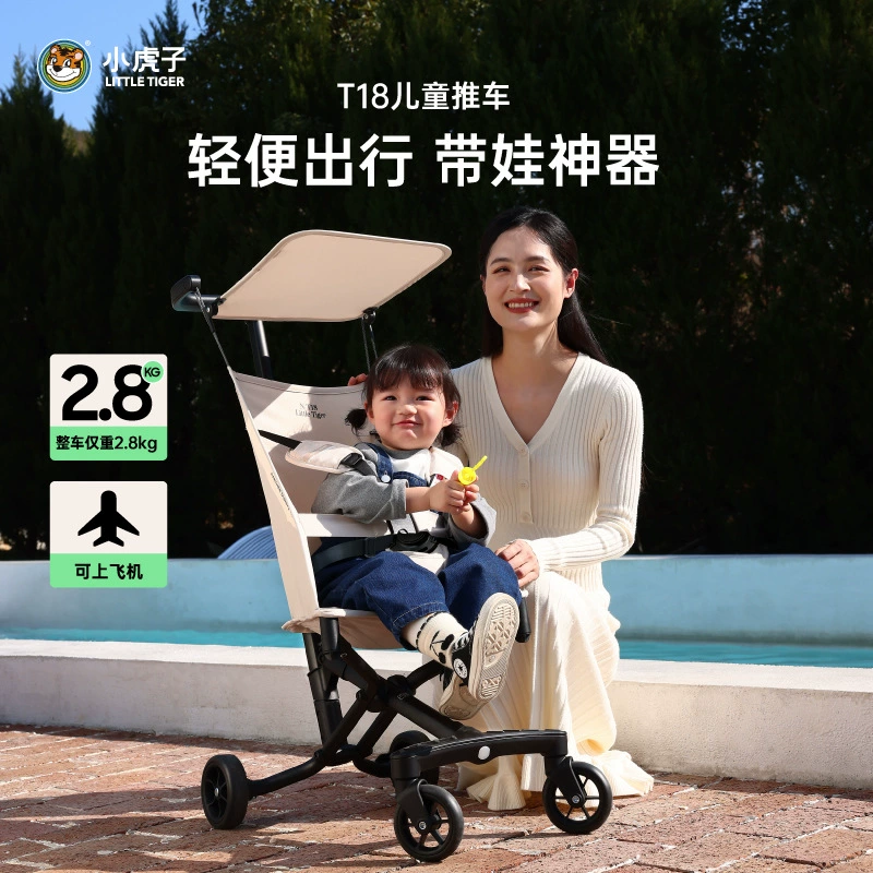 Детский тележка SF Express T18