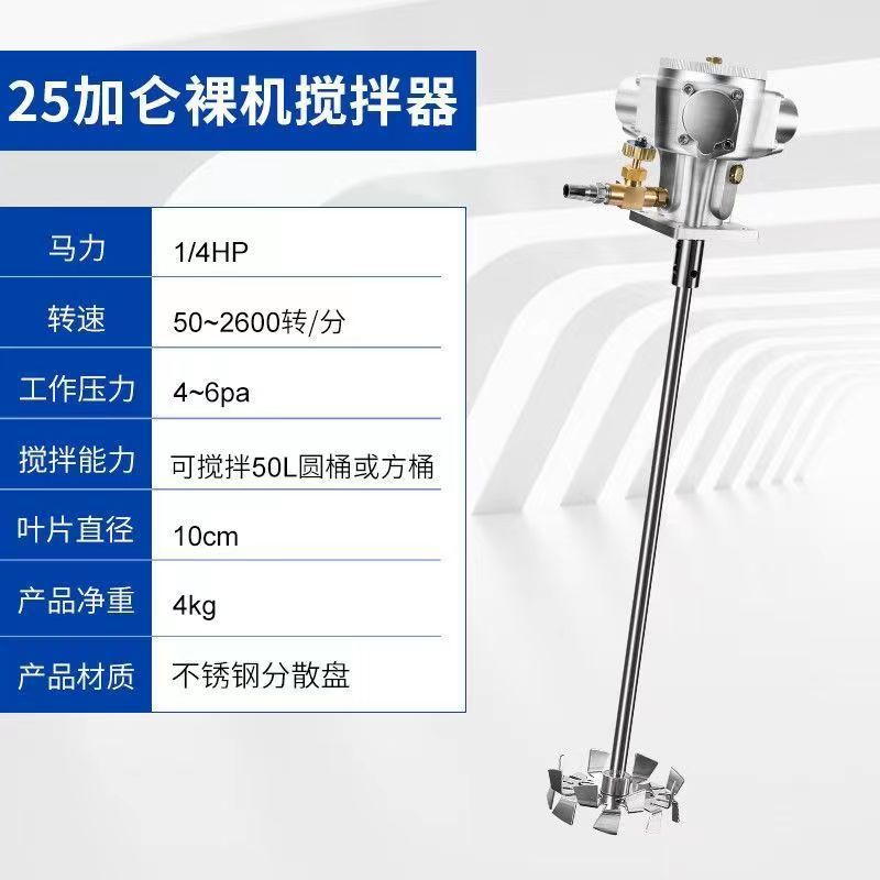 台湾空気圧ミキサー工業用リフティングペイントミキサー小型バレル分散インク接着剤液体ペイント|undefined