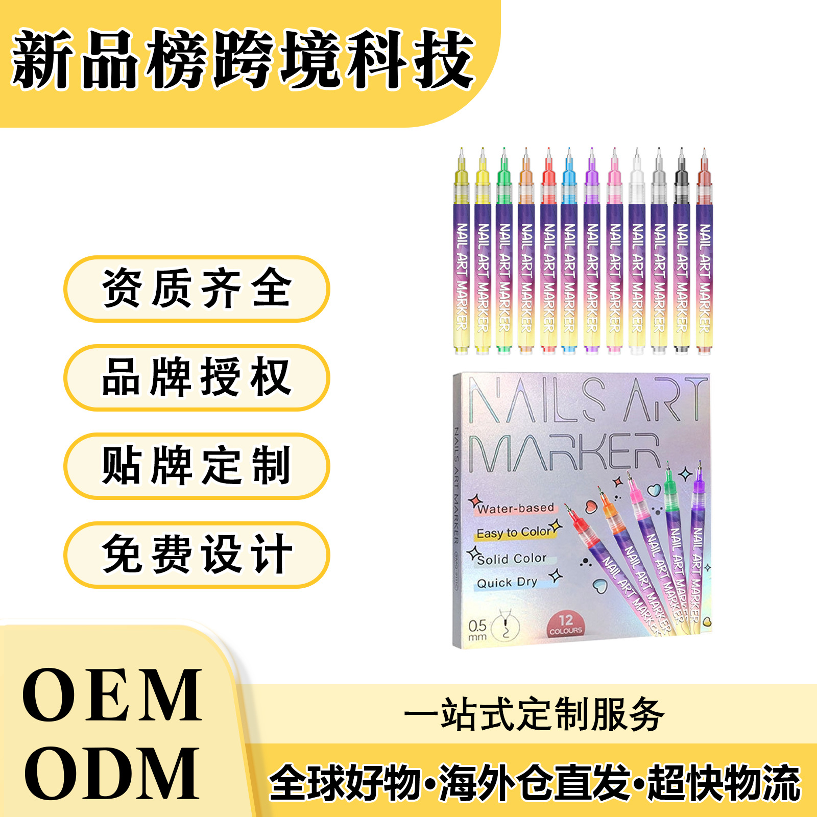 DIY美甲彩绘笔 易上手多场合DIY彩绘便捷多色美甲甲片勾线拉线笔