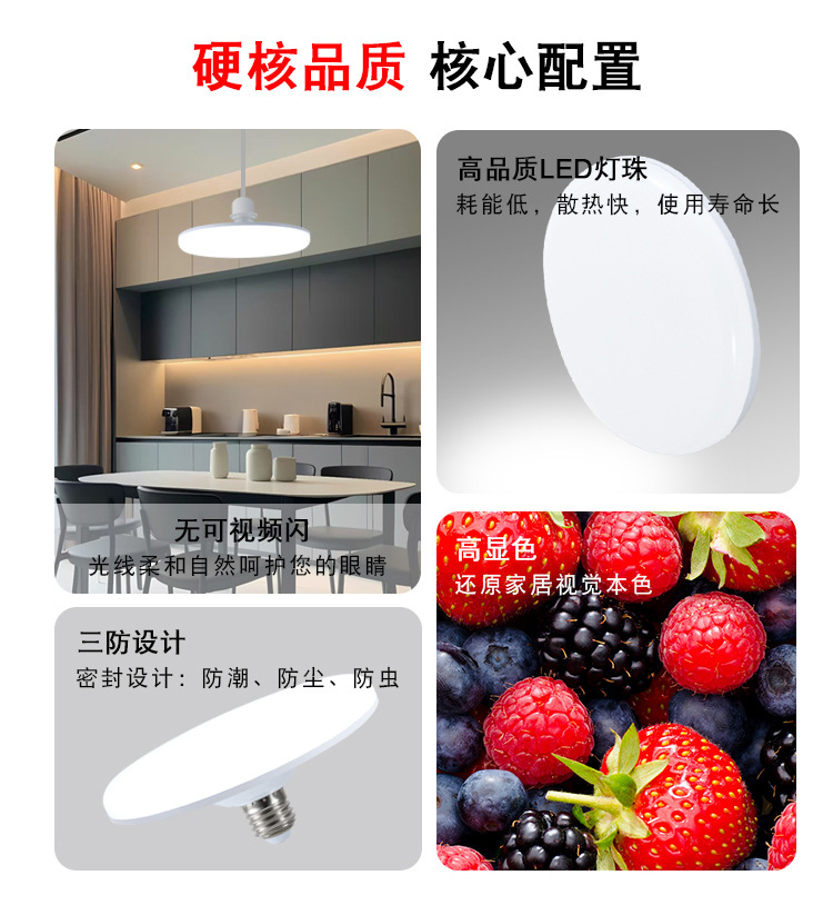 白色飞碟灯-详情1_02