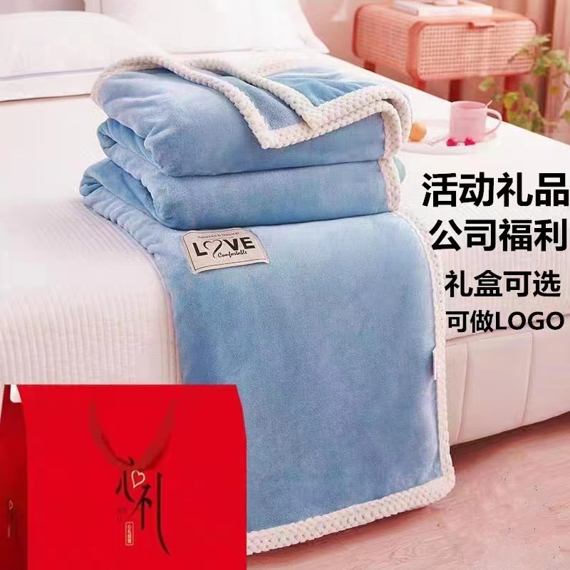 Opening event blanket gift box thickened nap blanket coral fleece blanket flannel cloud mink blanket printable lo