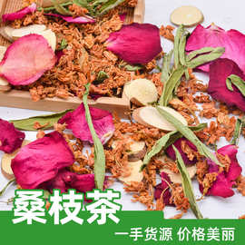 茶梗桑枝茶三合一批发 跑江湖地摊展销会金龙茶 百花草 山蜜草