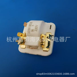 启动继电器;冰箱配件;电热线