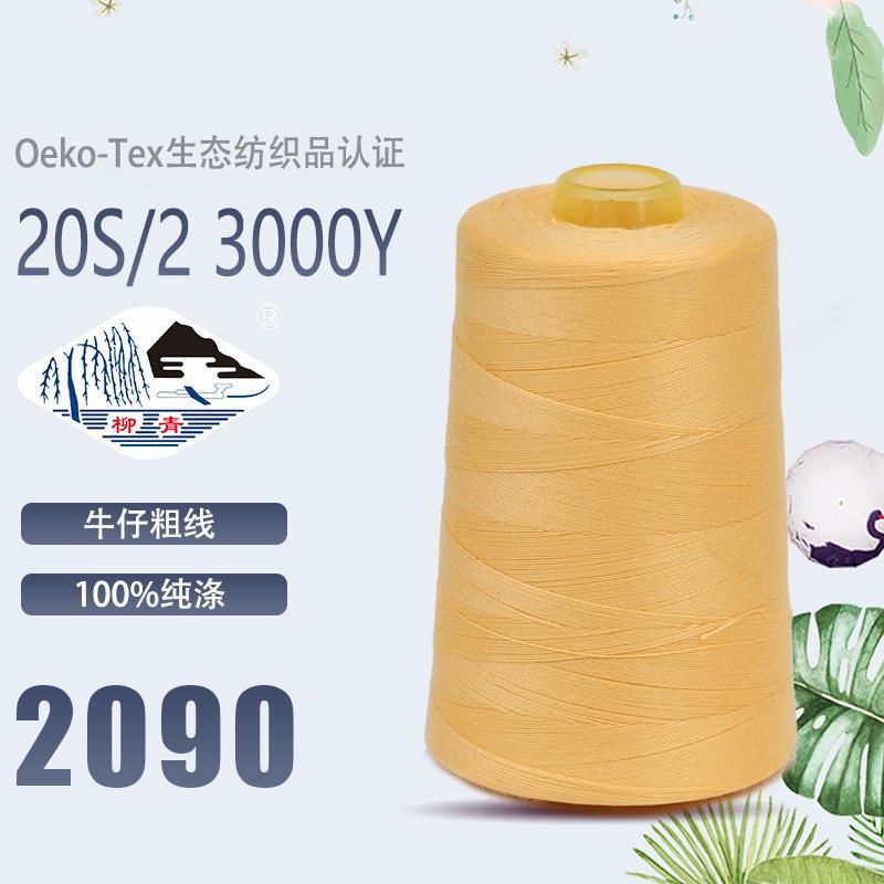 노란색 시리즈 202 중간 두께 2090