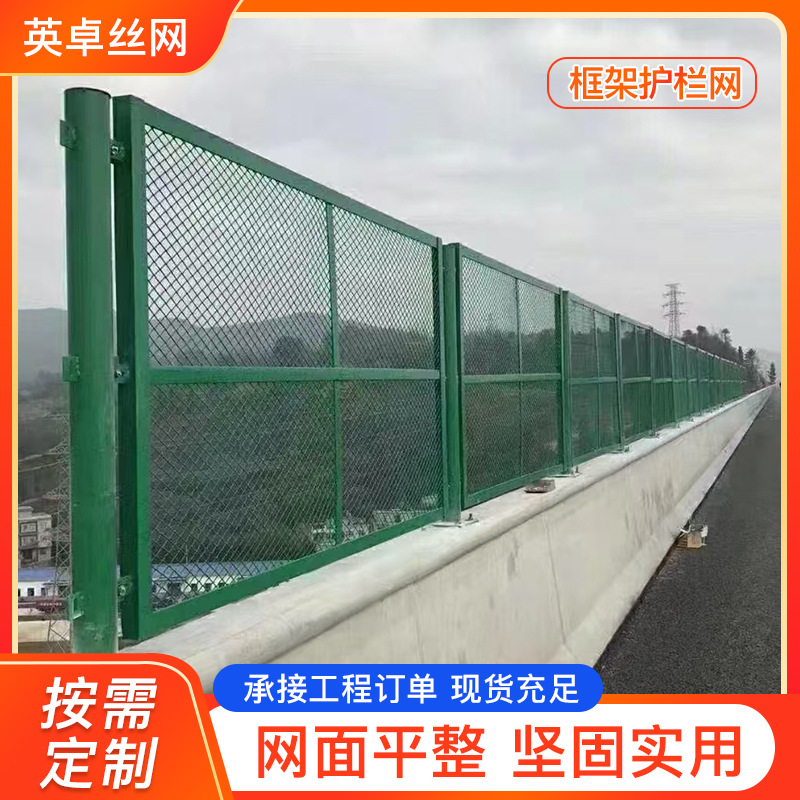 定制框架护栏厂房围地防护铁艺护栏低碳钢丝铁路桥梁鱼塘围栏网