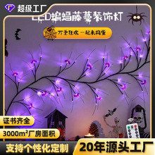 WOW定制灯串万圣节装饰藤条仿真树led灯串蜘蛛蝙蝠树枝鬼节氛围布