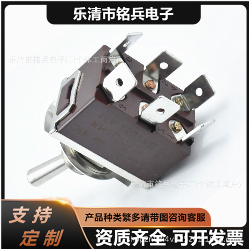 原厂发售/纽子开关E-TEN1322 6脚3档 焊接插脚插脚 棕色 摇臂开关