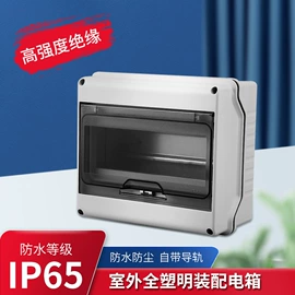 配电箱;墙壁开关;接线盒