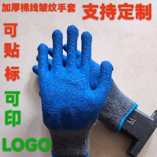 Thickened 10-Needle Cotton Thread Wrinkle Labor Protection Gloves Dipped in Plastic Yarn Wear-Resistant, Oil-Proof, Comfortable, Protective and Non-Slip Construction Gloves