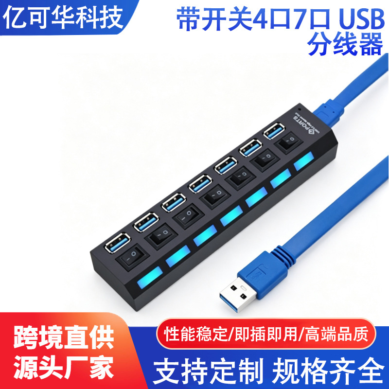 USB 3.0 + 3/6 USB 2.0 splitter with switch, 4-port/7-port USB expansion hub, bare metal Type-C female cable.