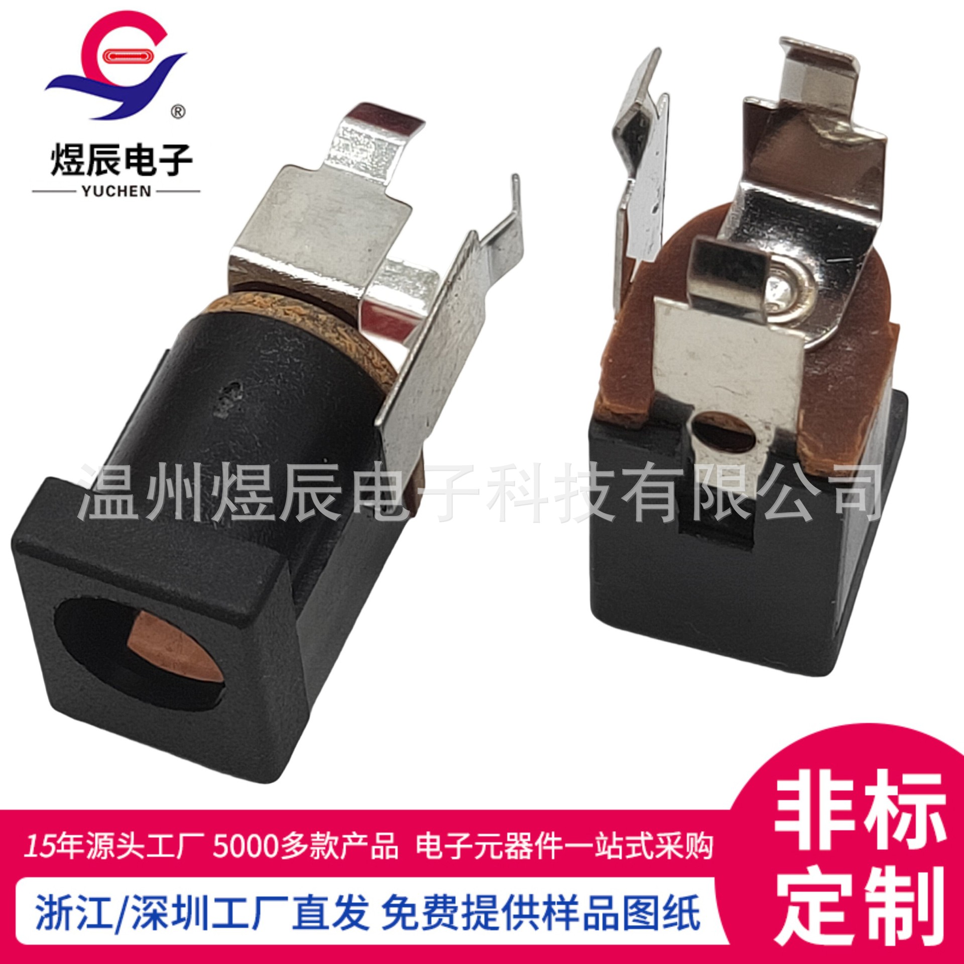 直供DC-014A插DC座  DC连接器 5521锂电池充电器 DC充电接口