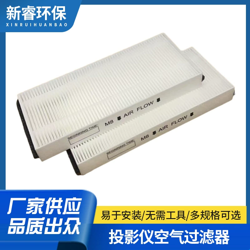 Адаптация проектора пыли воздушный фильтр FV10VE1 FV-10VE1 FV10VEC1 оптовая продажа