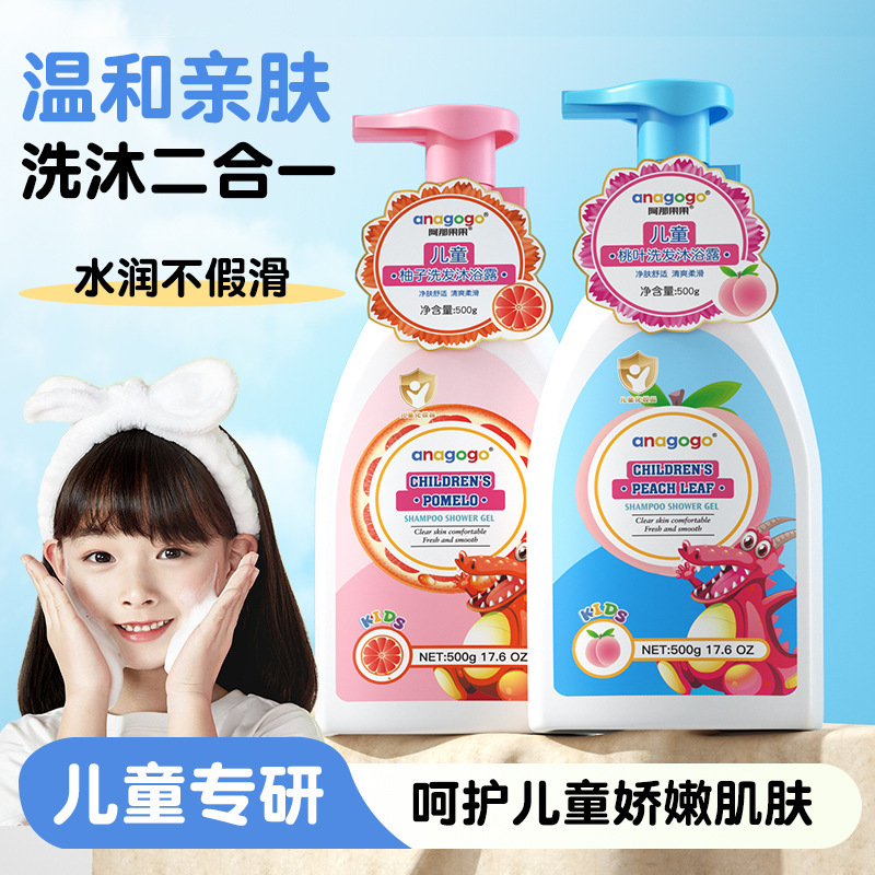 アナゴゴ ピーチリーフ ベビー シャンプーとシャワー ジェル 500g マイルド クレンジング 子供用 ベビー ケア ツーインワン|undefined