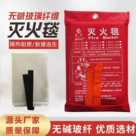 防火设备;玻璃纤维;安保防卫用品