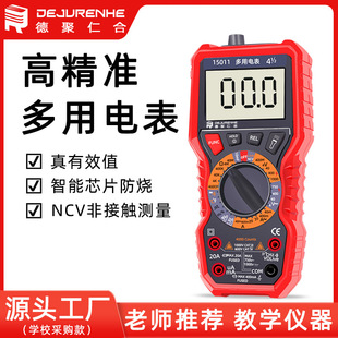 万用表数字高精度 万能表多功能电工万能表 厂家直发量大从优-阿里巴巴
