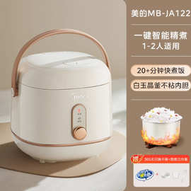 美.的电饭煲小型家用1.2L小容量电饭锅宿舍微压智能多功能MB-JA12