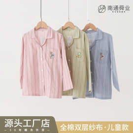 儿童纯棉空调服双层棉纱布睡衣中小童开衫大男女宝儿童家居服套装