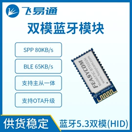 蓝牙模块;通信模组