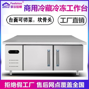 Refrigerated Workbench, Fresh-Keeping Freezer, Refrigerator, Commercial Dual-Temperature Milk Tea Equipment, Full Set of Beverage Water Bar Operating Table